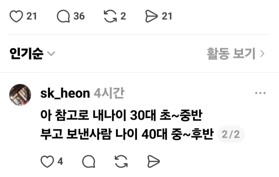 가짜 부의금 사기 시도.jpg