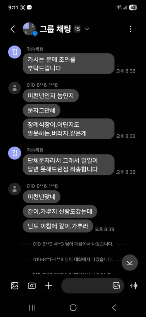가짜 부의금 사기 시도.jpg