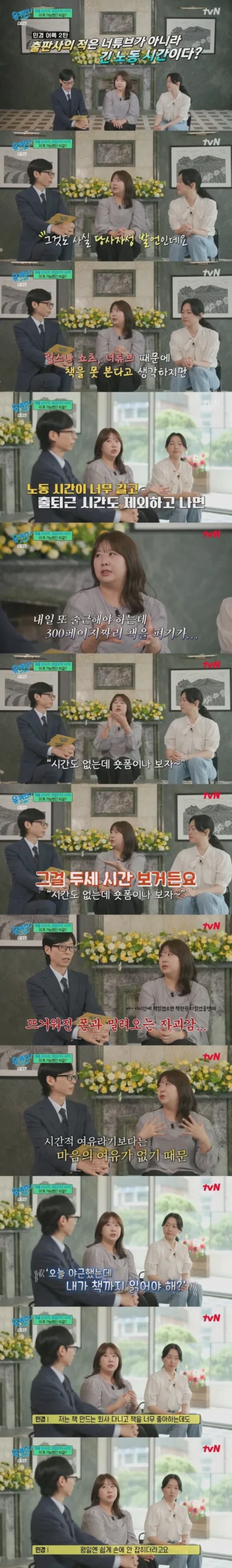 요즘 사람들이 책을 멀리하는 이유, 출판사 직원들의 생생한 증언