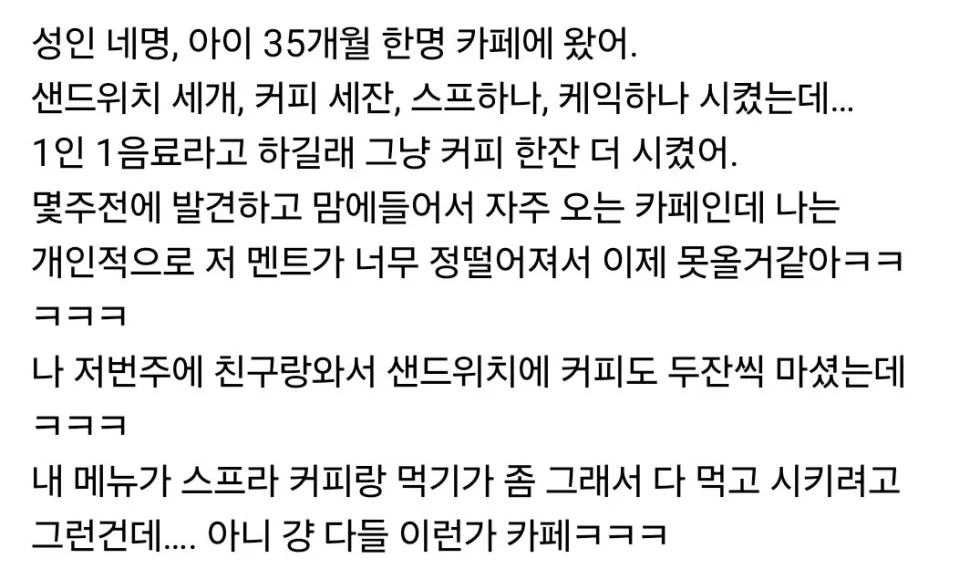 카페 왔는데 정이 뚝 떨어졌네.jpg