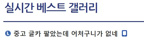 컴퓨터 물청소 빌런을 만난 디시인