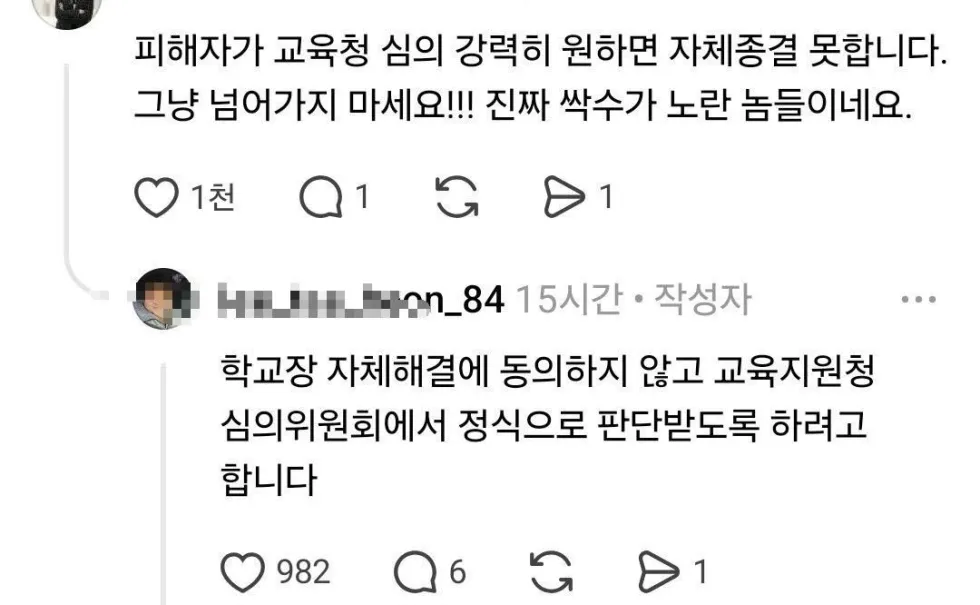 초등 4학년 남학생, 고백 거절 후 보인 행동