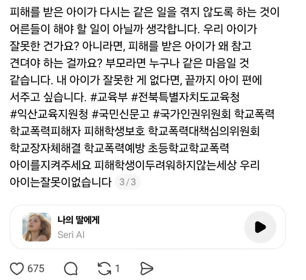 초등 4학년 남학생, 고백 거절 후 보인 행동