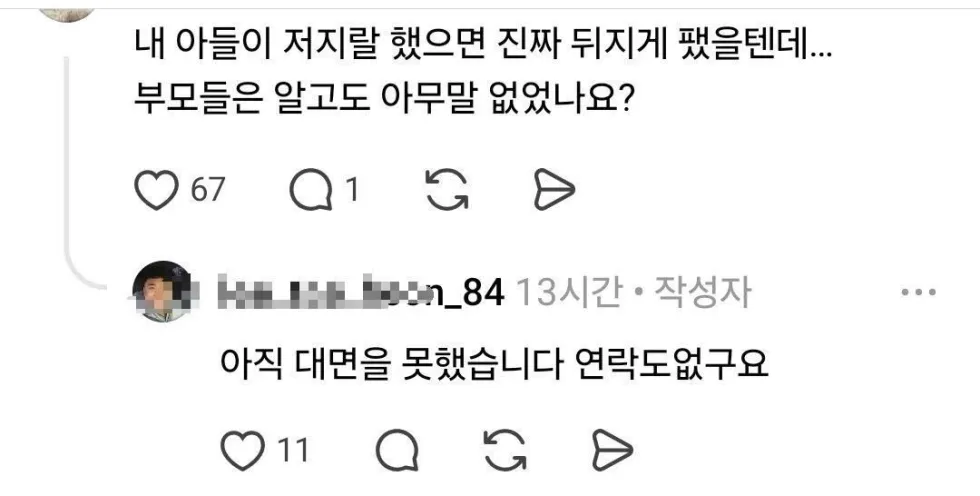 초등 4학년 남학생, 고백 거절 후 보인 행동