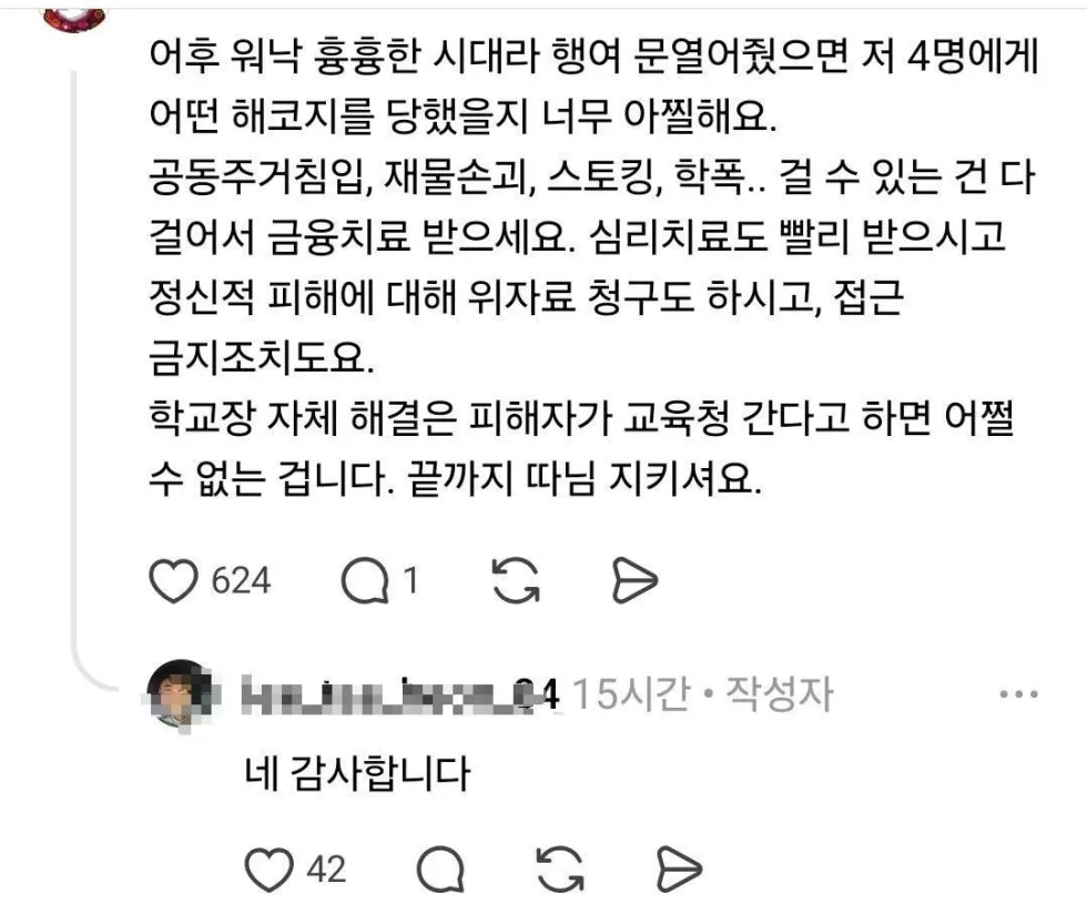 초등 4학년 남학생, 고백 거절 후 보인 행동