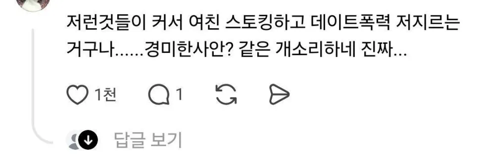 초등 4학년 남학생, 고백 거절 후 보인 행동