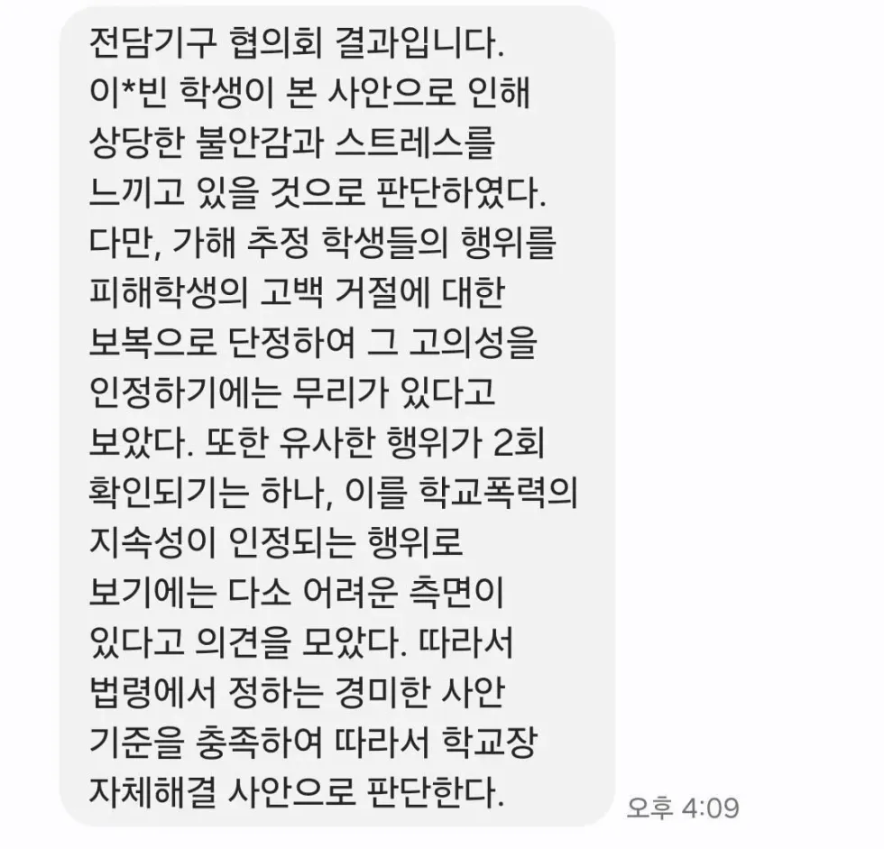 초등 4학년 남학생, 고백 거절 후 보인 행동