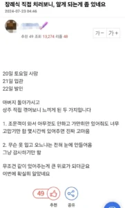 장례식 직접 경험 후 알게 된 점들