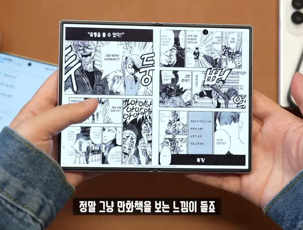 갤럭시 Z 폴드8, 웹툰 감상 후기