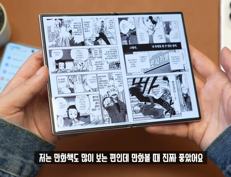갤럭시 Z 폴드8, 웹툰 감상 후기