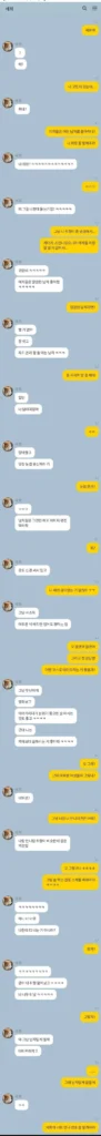 여사친에게 카톡으로 고백하는 방법