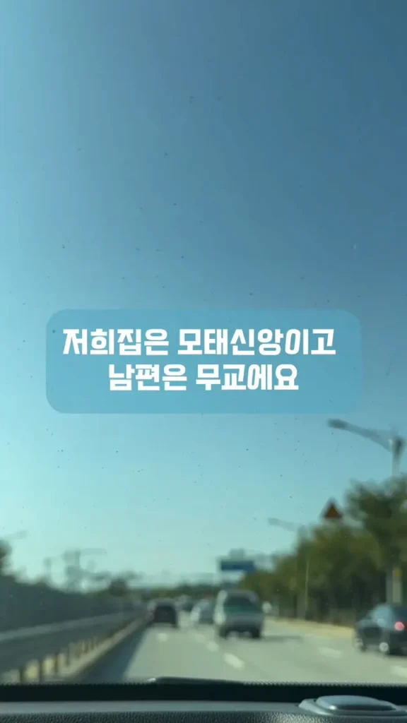 남편이 교회 안 다닌다며 제 월급에서만 십일조를 내라고 합니다. 어떻게 해야 할까요?