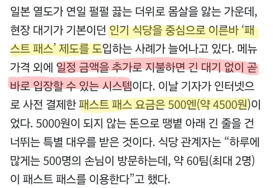 일본, 도입 예정인 새로운 문화.jpg