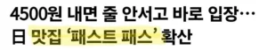 일본, 도입 예정인 새로운 문화.jpg