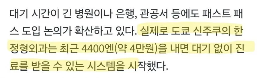 일본, 도입 예정인 새로운 문화.jpg