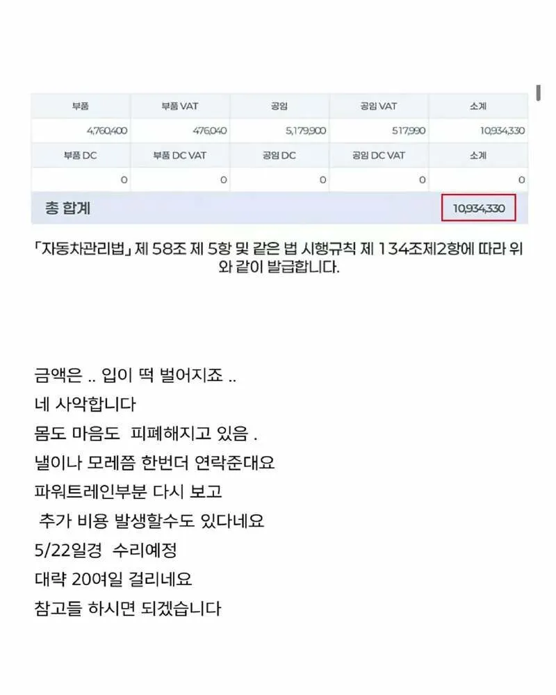BYD 전기차, 수리비의 남다른 스케일