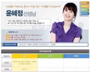 수십억 연봉 거절하고 EBS에 남아있는 여자 강사