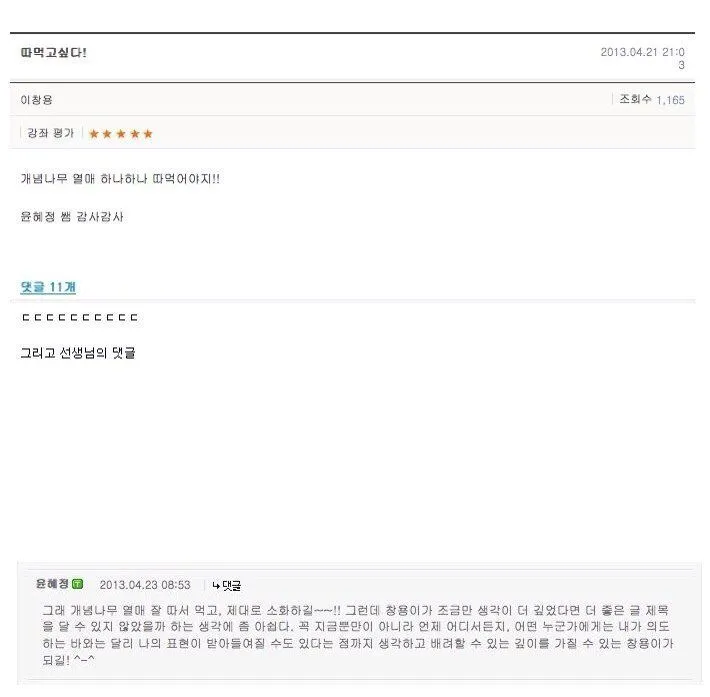 수십억 연봉 거절하고 EBS에 남아있는 여자 강사