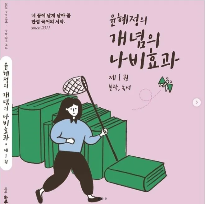 수십억 연봉 거절하고 EBS에 남아있는 여자 강사