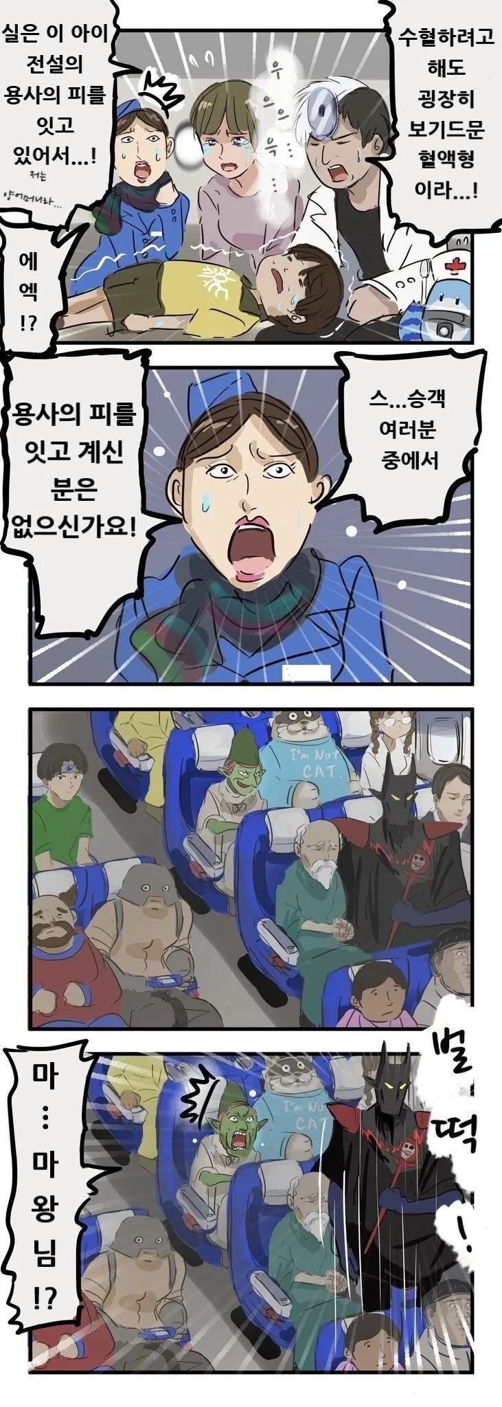 용사의 피의 의미