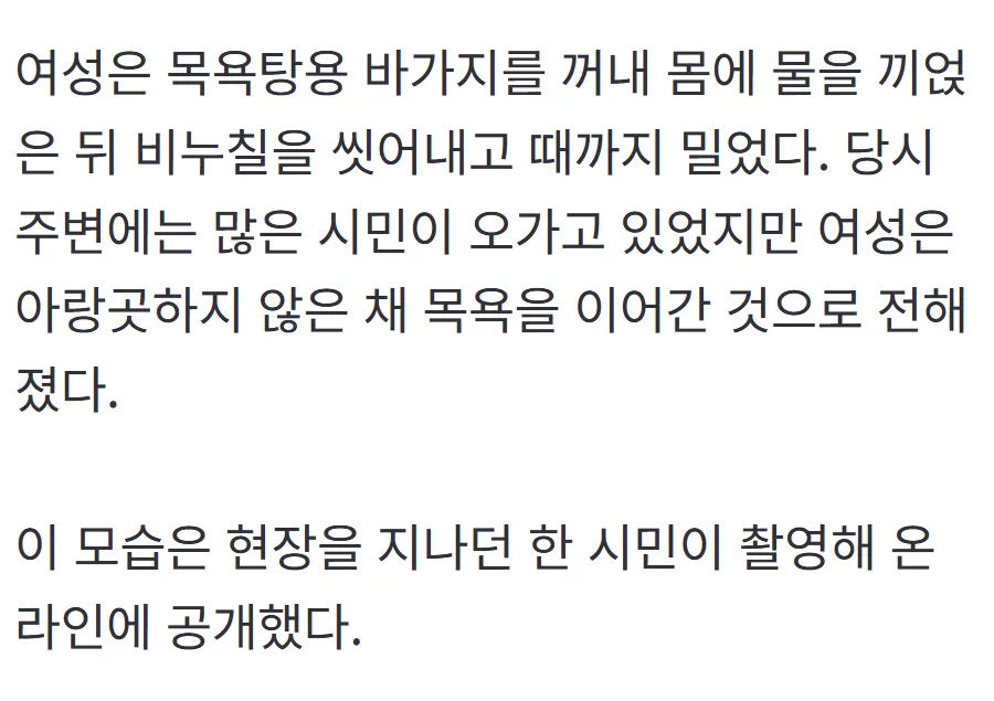 청계천에서 때밀고 비누칠하는 여성 포착