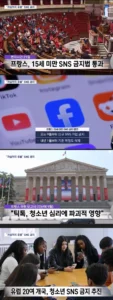 청소년 SNS 사용, 이젠 금지해야 할 때