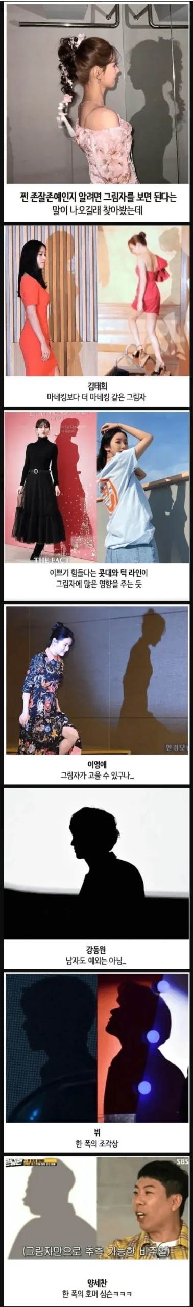 미인은 그림자만 봐도 예쁘대