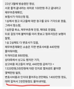 한문철TV, 역대급 사이다 판결