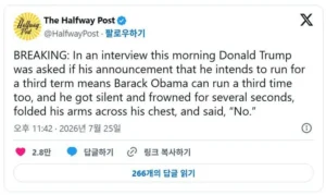 오바마 3선 출마 가능성? 트럼프 3선 도전 발언에 따른 예측.news
