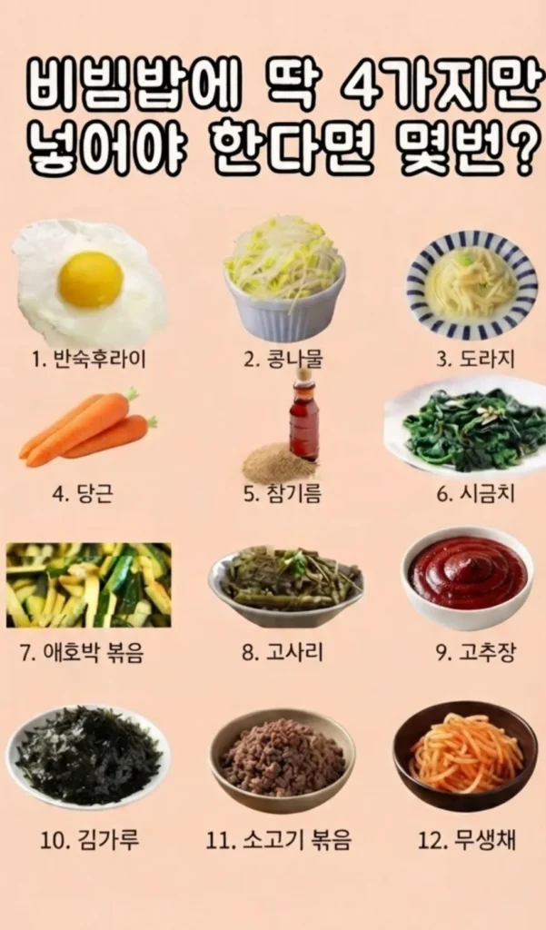 단 4가지만 고르라면?