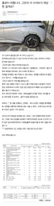 과감(?)하게 중국 BYD를 구입 후, 차량 수리 견적을 받아 본 차주.jpg