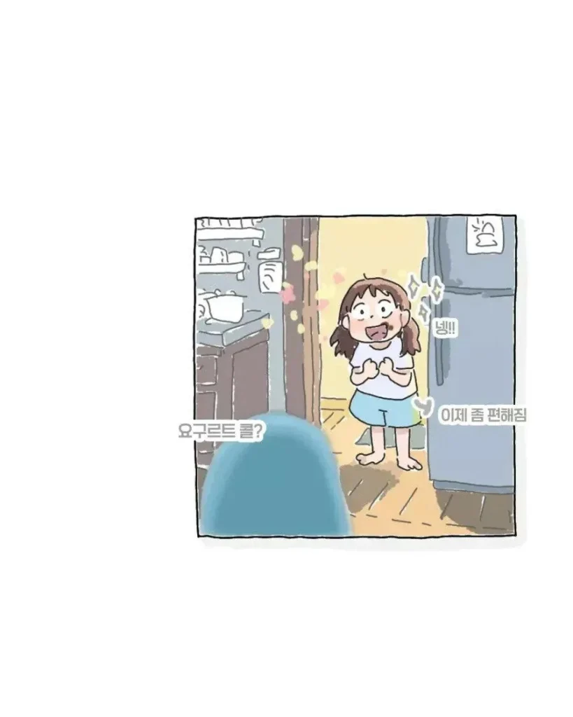 윗집 할머니, 손녀 잠시 돌봐달라 부탁하시다