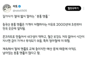 길가다 밟지 마세요 ' 분홍색 맨홀 '
