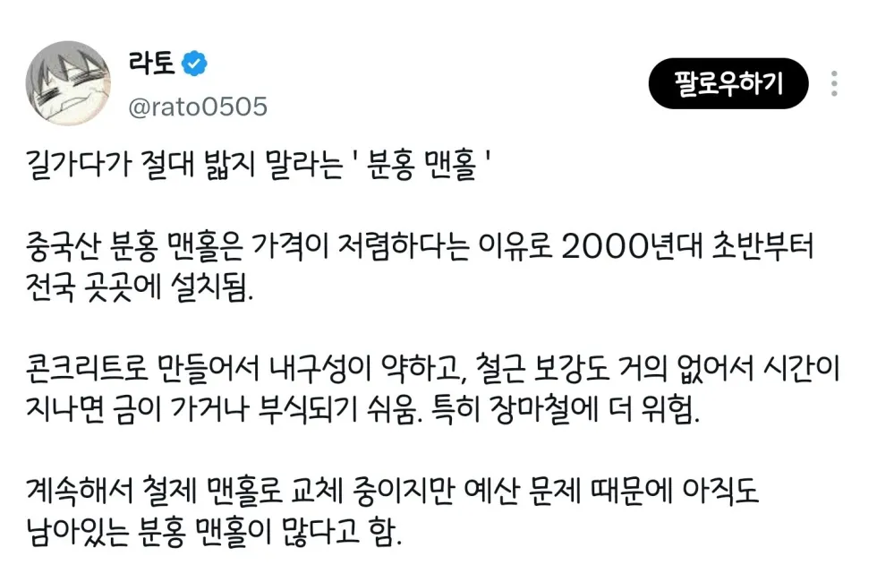 길가다 밟지 마세요 ' 분홍색 맨홀 '