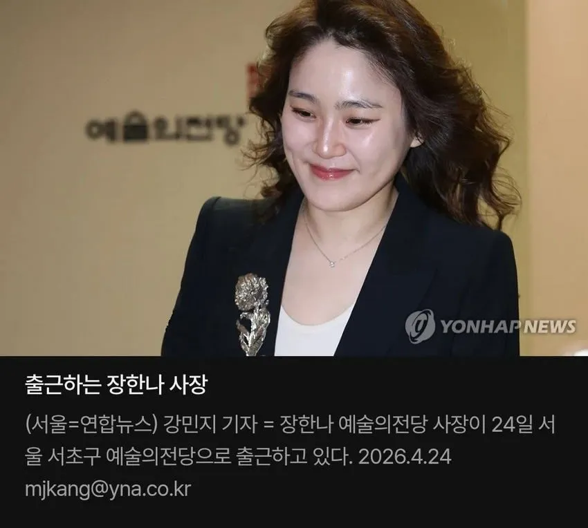 예술의전당 사장, 그의 집과 재산은?