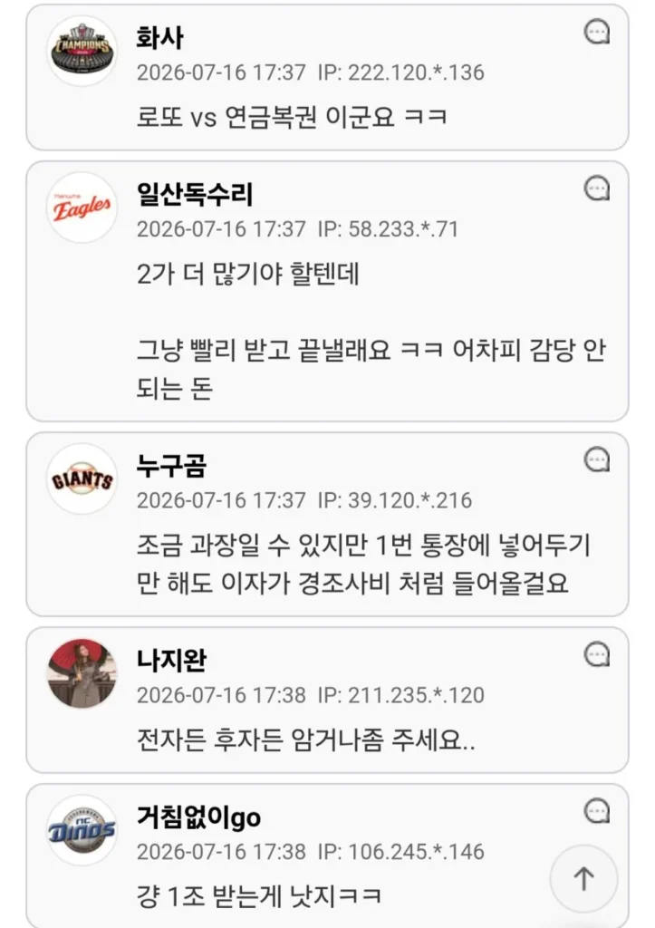1조원 일시불 수령 vs 경조사 부조금 실시간 수령