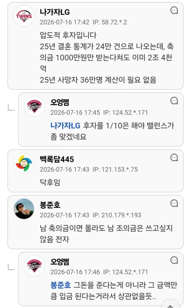 1조원 일시불 수령 vs 경조사 부조금 실시간 수령