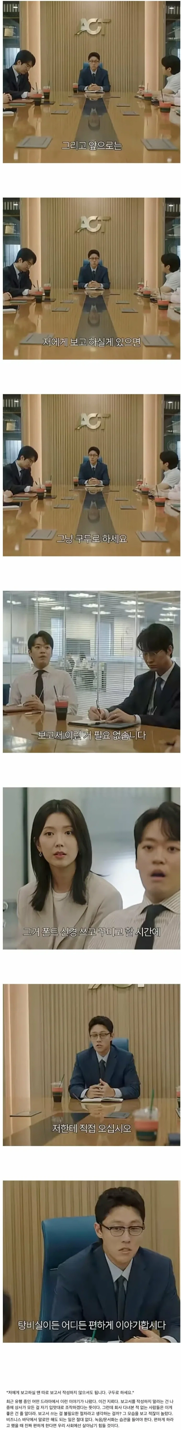 직장 상사의 절대 믿어서는 안 될 요구 사항