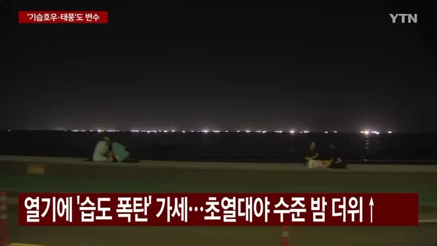 올여름, 한반도 이중 열돔 현상 끝