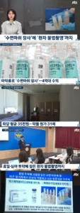 강남 의사 관련 근황