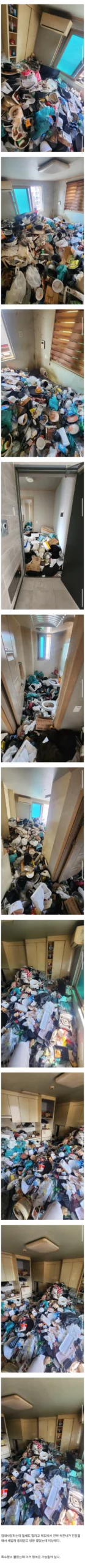 집주인, 원룸 세입자 퇴실 후 특수청소 요청