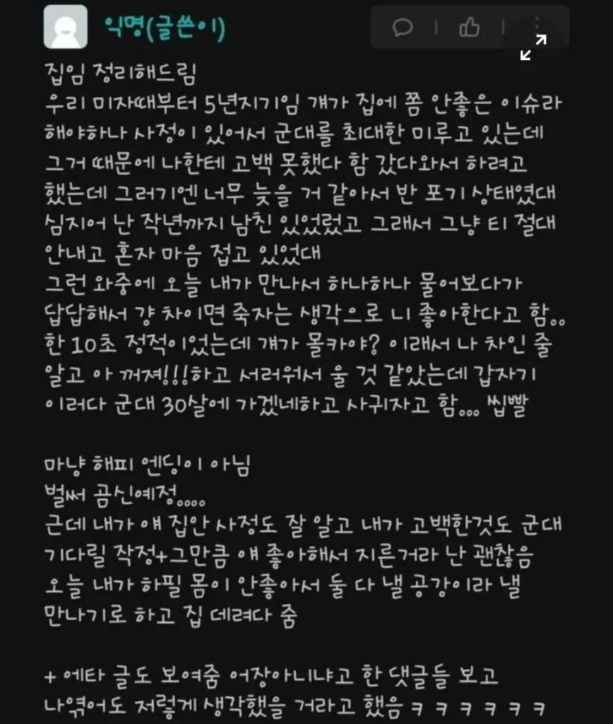 이성 친구가 계속 여자친구인 척 해달라고 부탁해요...