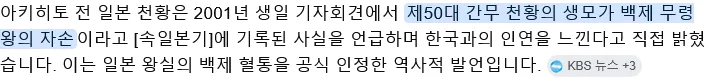 일본, 세계 최대 규모 무덤 발굴 않는 이유