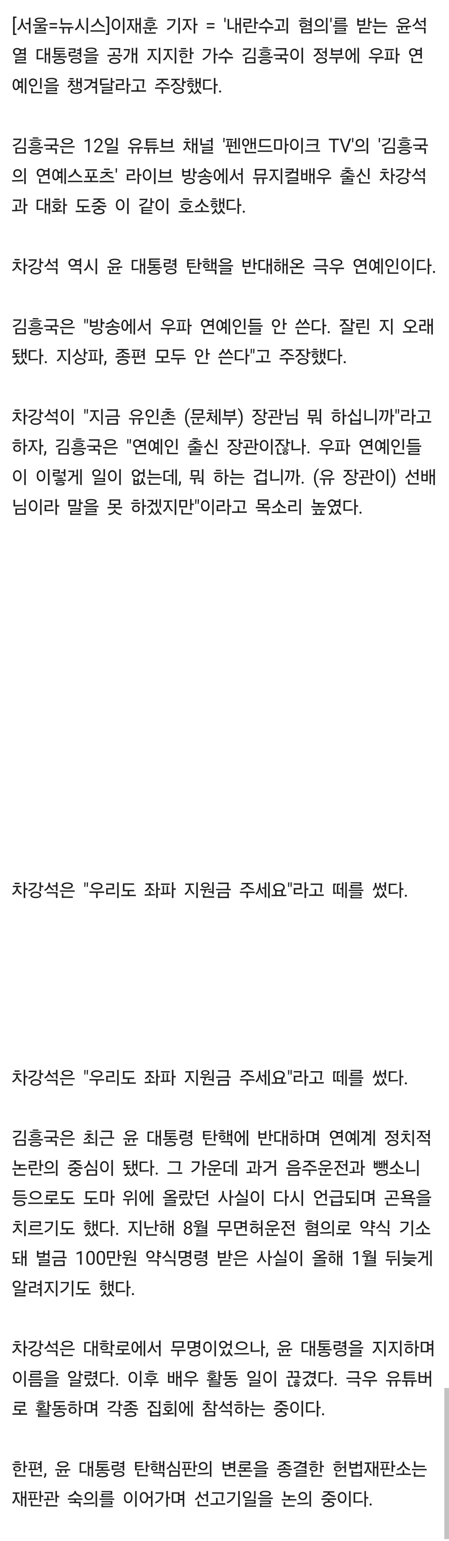김흥국, 정부에 지원 요청