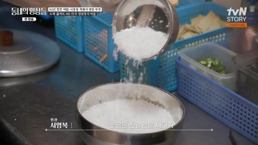 떡볶이 맛집의 비결.jpg