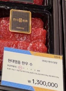 백화점 한우 투쁠 3.6kg 가격.