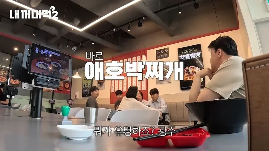 더본코리아, 백종원 애호박찌개 특허 가능성
