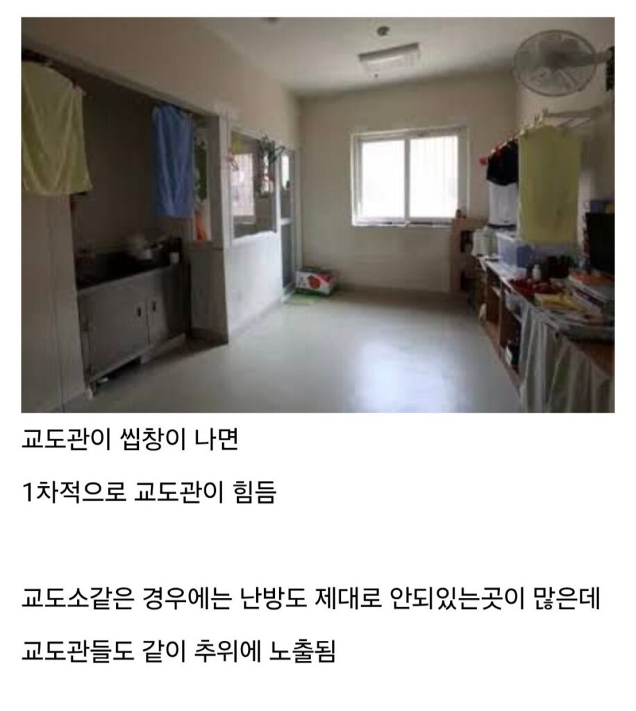 교도소 수감자들 처우 개선해야 하는 이유.jpg