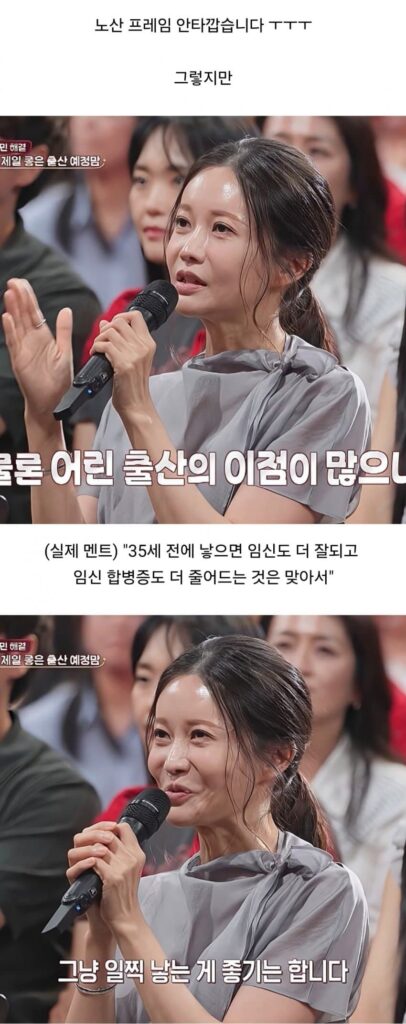 35세 고령 출산에 대한 여의사의 안타까움.jpg