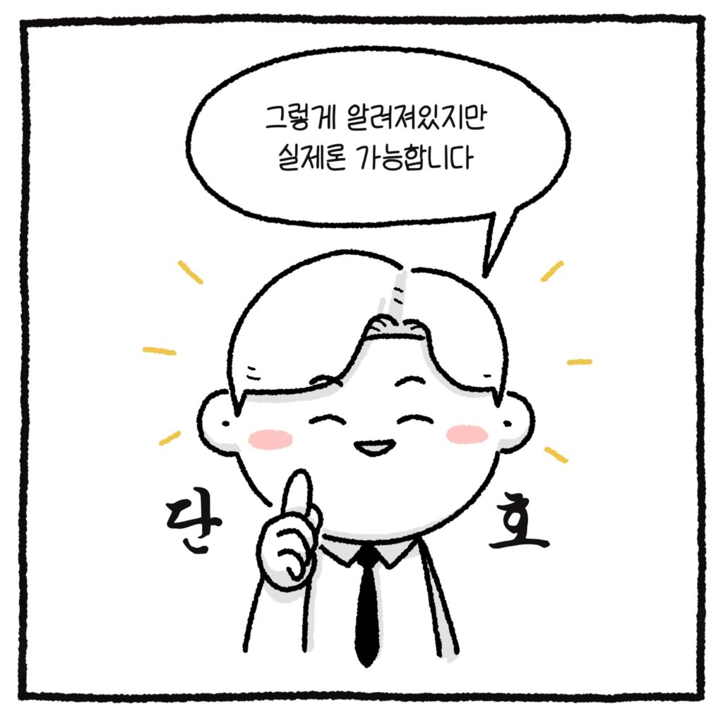 백만 유튜버와 악플러, 그리고 변호사 만화
